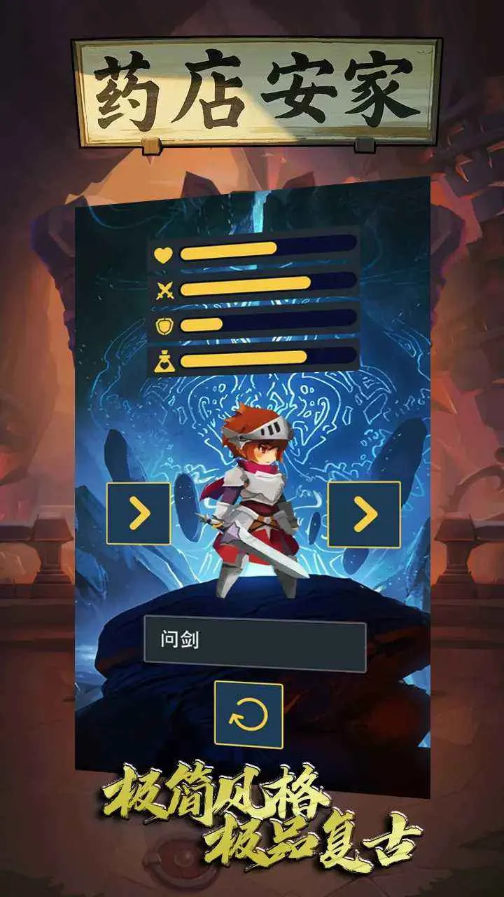 ҩ�갲��v1 �ֻ����ͼ