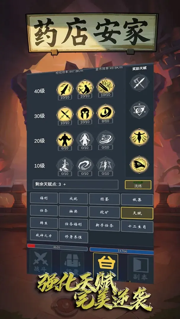 ҩ�갲��v1 �ֻ����ͼ