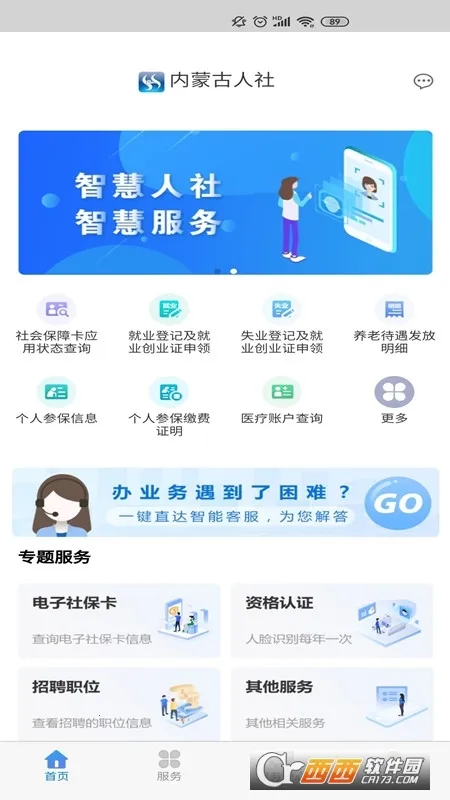 ���ɹ����������ʸ���֤2026���°汾v6.24 ��Ѱ��ͼ