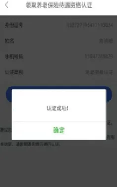 内蒙古人社养老资格认证2026最新版本 内蒙古人社养老资格认证2026最新版本