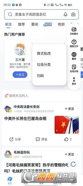 vivo�ǻ��Ӿ�2026�ٷ�����v1.0.9.0.0 �ٷ������ͼ