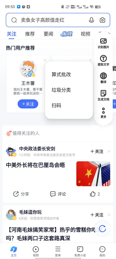 vivo智慧视觉2026官方正版 vivo智慧视觉2026官方正版