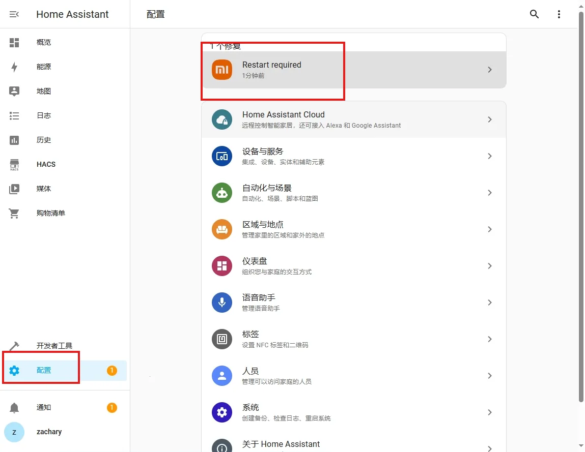 Home Assistant Home Assistant