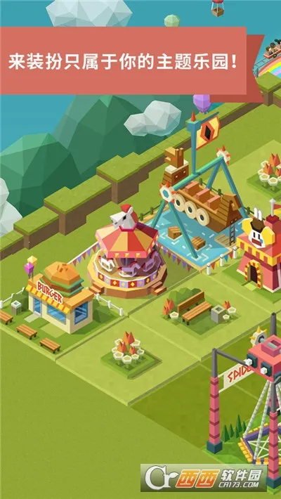 ���⹫԰�����ֻ���v7.9.5 ��Ѱ��ͼ