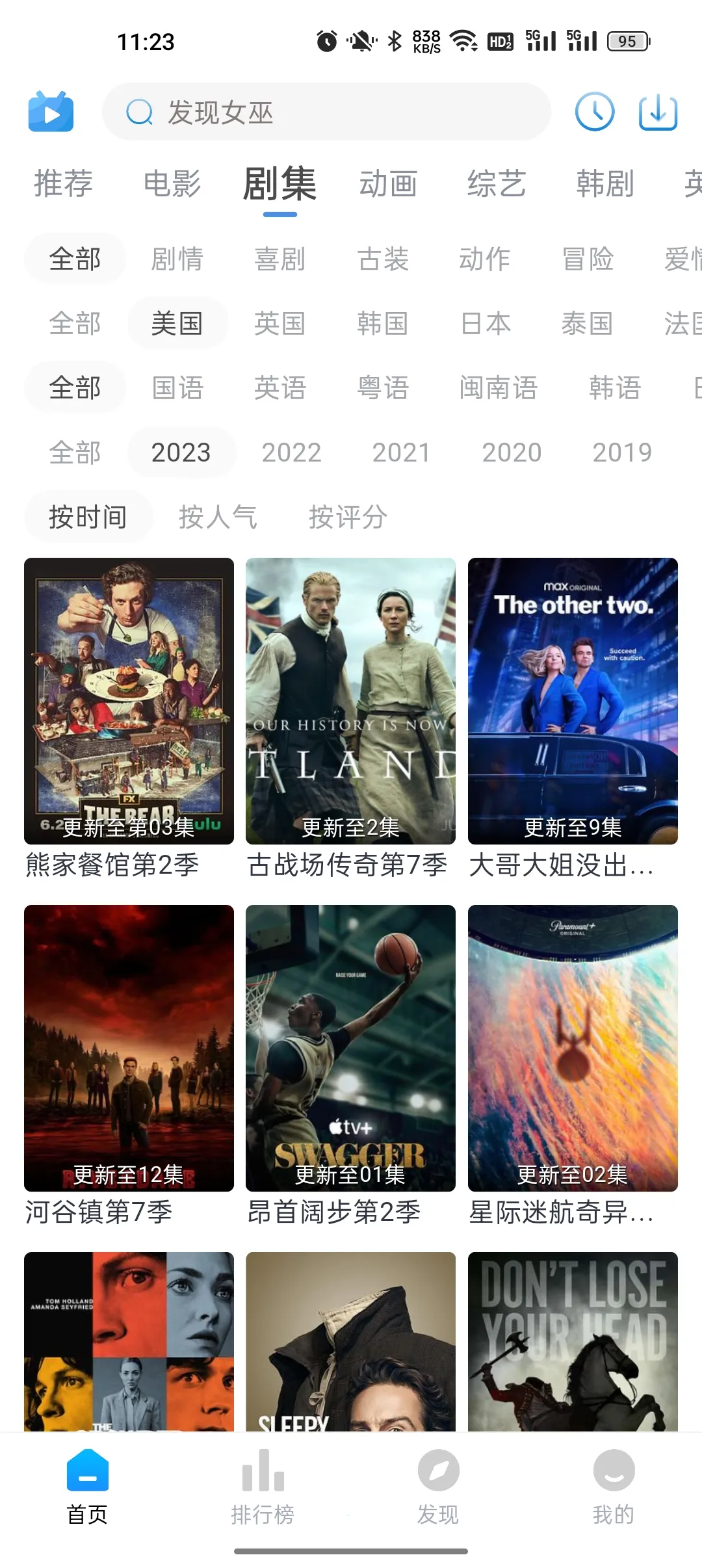 �߶�����v4.0.4 ��׿���ͼ