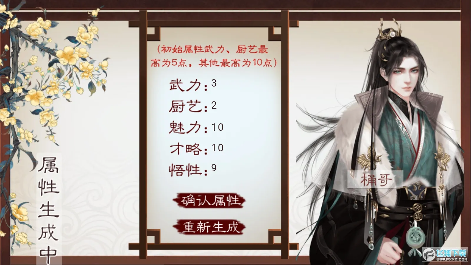 �������v4.2 �ֻ����ͼ