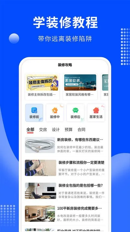 ����װ����v1.0.0 ��׿���ͼ