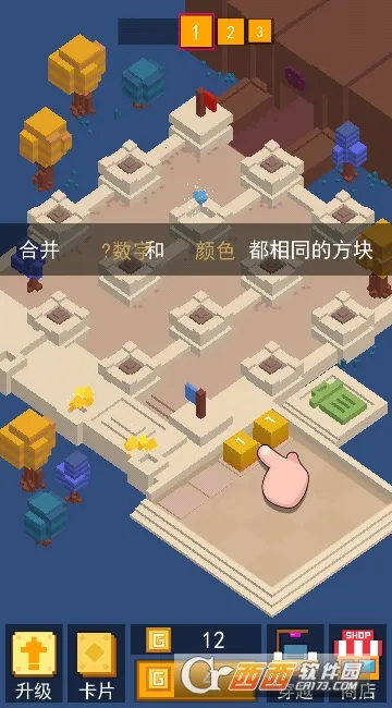 挺住方块君 挺住方块君