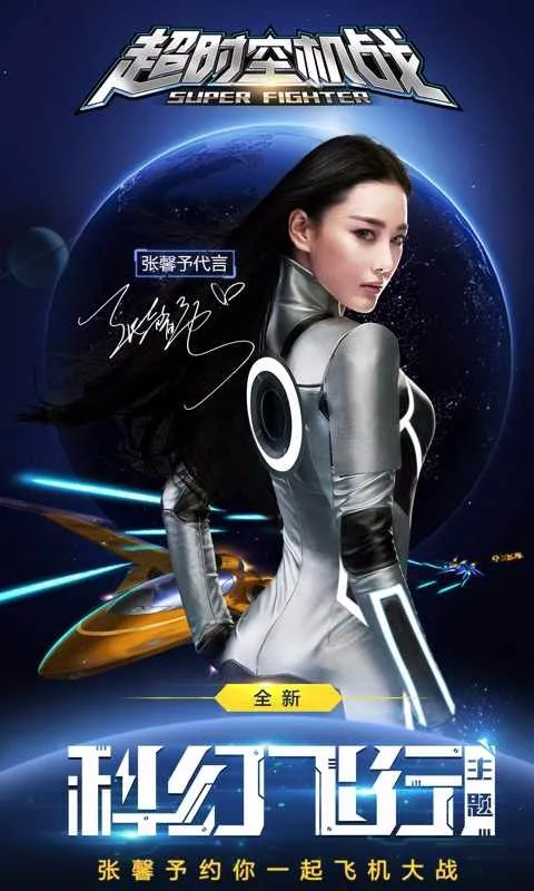 ��ʱ�ջ�ս��׿���ֻ���v0.99.0 �ٷ������ͼ