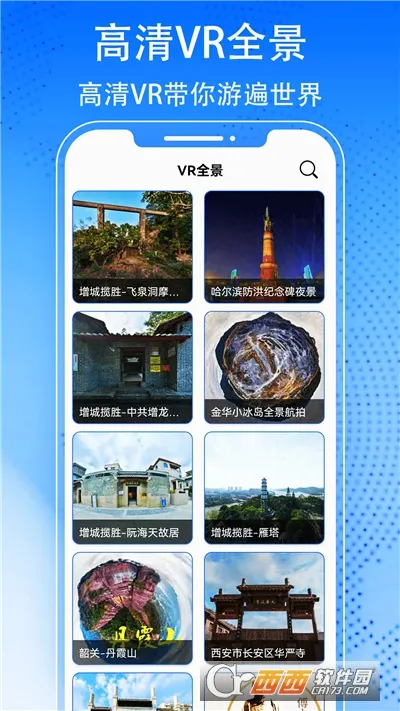 3D天眼卫星街景地图 3D天眼卫星街景地图