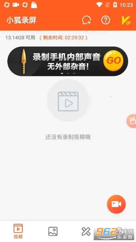 С��¼��(¼������)v1.3.2 ��׿���ͼ