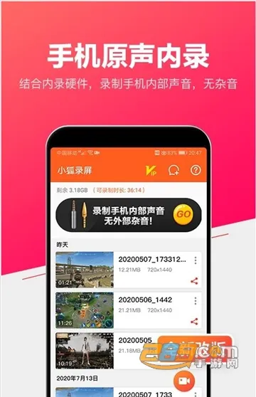 С��¼��(¼������)v1.3.2 ��׿���ͼ