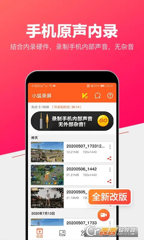 С��¼��(¼������)v1.3.2 ��׿���ͼ