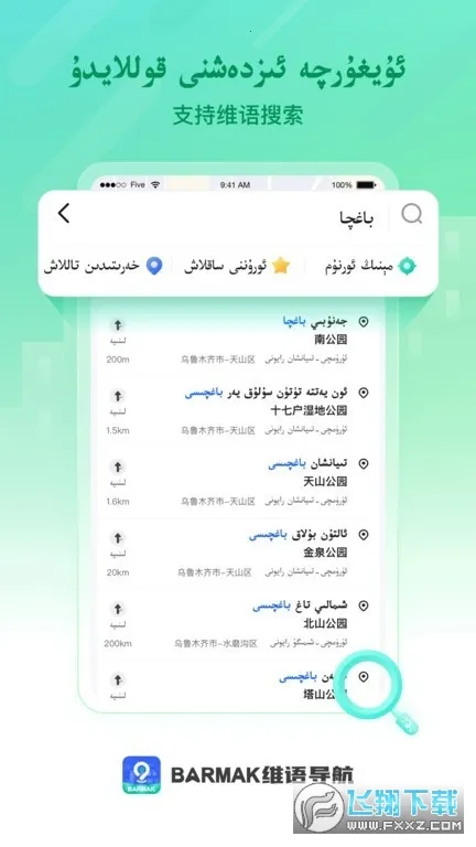 barmakά�ﵼ��(ά�ﵼ������)v1.5.1 �ٷ������ͼ