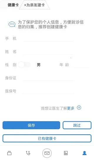 �����ҽ(ҽ�Ʒ���ƽ̨)v6.0.4_release ��Ѱ��ͼ