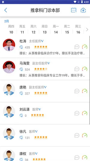 �����ҽ(ҽ�Ʒ���ƽ̨)