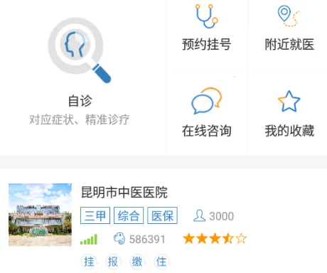 �����ҽ(ҽ�Ʒ���ƽ̨)