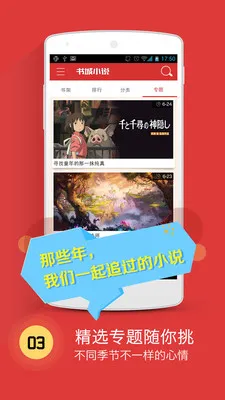 ���С˵(С˵�Ķ���)v4.1 ��Ѱ��ͼ