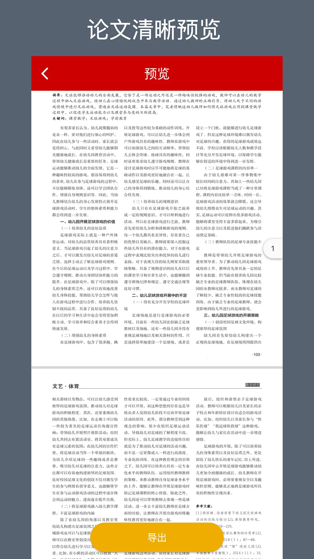 CAJת����(�ļ���ʽת��)v2.0.3 ��Ѱ��ͼ