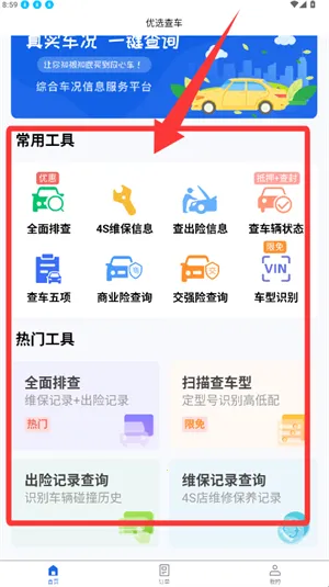 ��ѡ�鳵2026���°汾