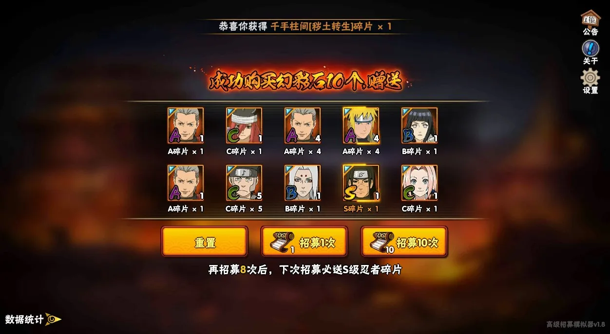 火影忍者高招模拟器(火影抽卡模拟器游戏) 火影忍者高招模拟器(火影抽卡模拟器游戏)