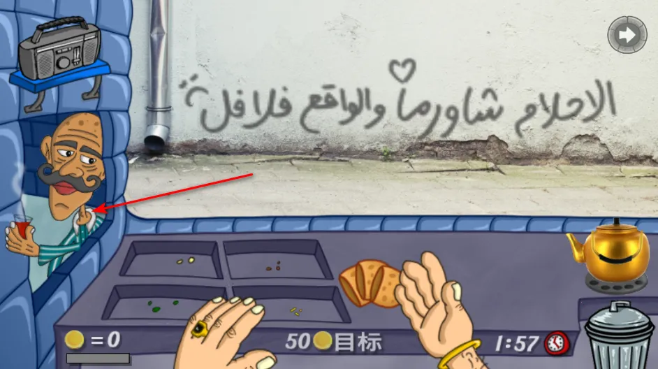 法拉费尔之王安卓版手机版 法拉费尔之王安卓版手机版