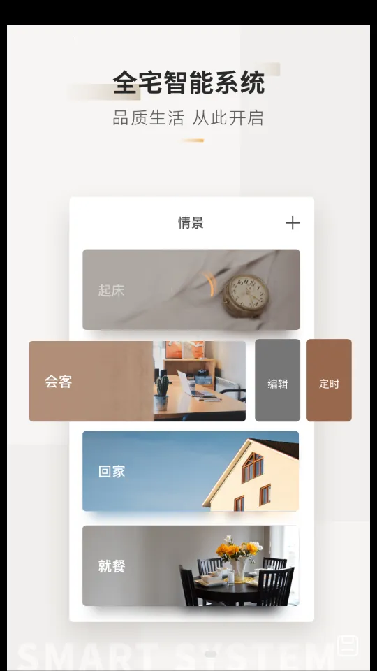 �Ǽ�(���ܼҾӿ���)v4.5.21 ��Ѱ��ͼ