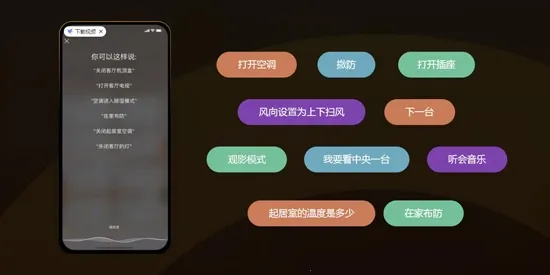 智家(智能家居控制) 智家(智能家居控制)