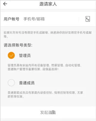 智家(智能家居控制) 智家(智能家居控制)