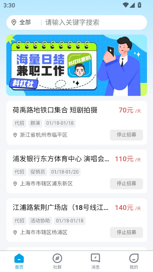 б�����ְƽ̨(��ְ�ҹ���ƽ̨)v1.0.8 ��׿���ͼ