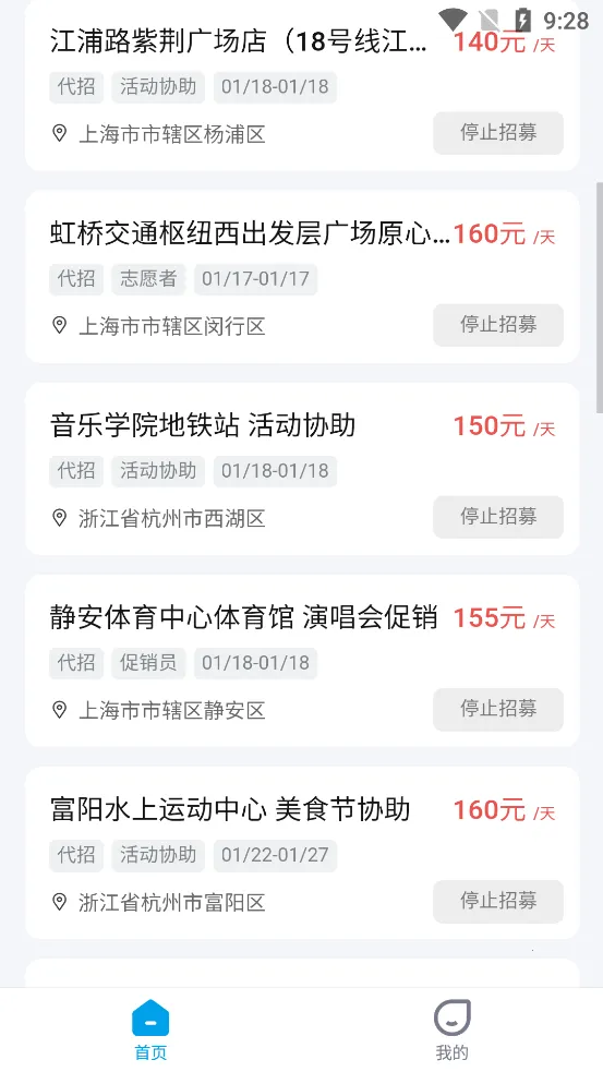 б�����ְƽ̨(��ְ�ҹ���ƽ̨)v1.0.8 ��׿���ͼ