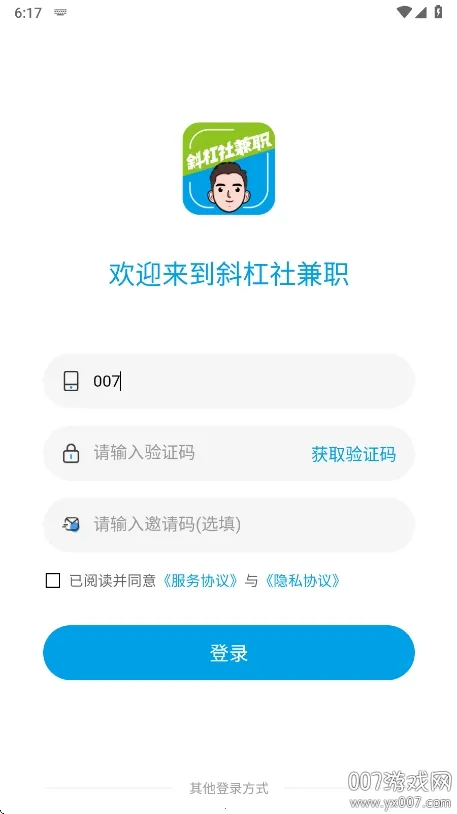 б�����ְƽ̨(��ְ�ҹ���ƽ̨)v1.0.8 ��׿���ͼ