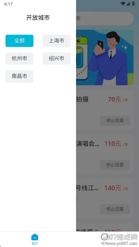 б�����ְƽ̨(��ְ�ҹ���ƽ̨)v1.0.8 ��׿���ͼ