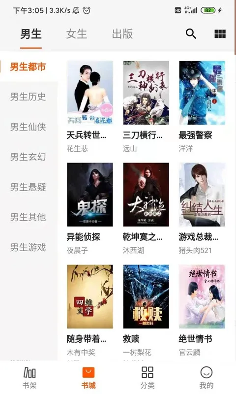 С�ܶ��鰲׿���ֻ���v1.0.4 ��Ѱ��ͼ