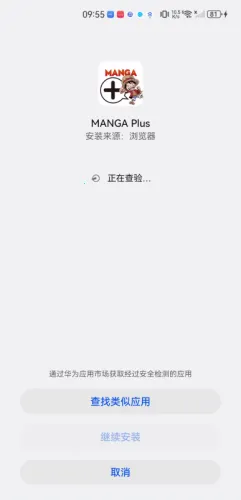 MangaPlus����2026���°汾