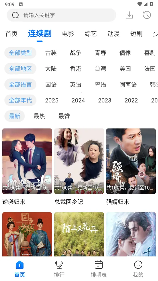 �Ͻ����Ƶ(Ӱ�Ӳ�������)v4.4.3 �ֻ����ͼ