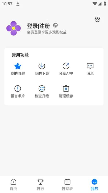 �Ͻ����Ƶ(Ӱ�Ӳ�������)v4.4.3 �ֻ����ͼ