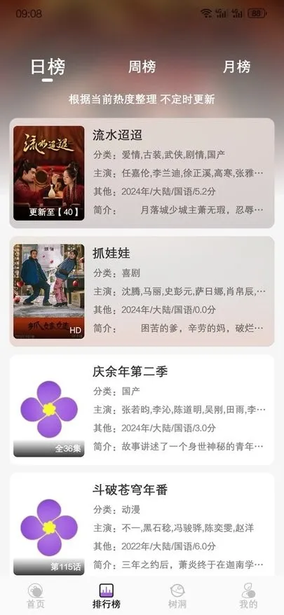 �Ͻ����Ƶ(Ӱ�Ӳ�������)v4.4.3 �ֻ����ͼ