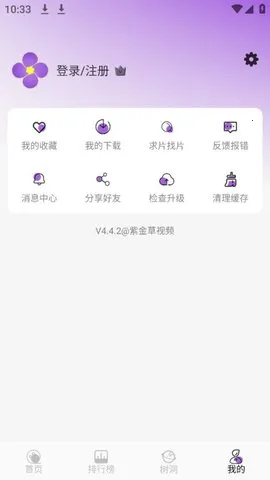 �Ͻ����Ƶ(Ӱ�Ӳ�������)v4.4.3 �ֻ����ͼ