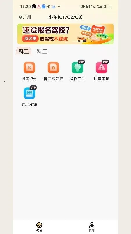 ���տ���ͨ��׿���ֻ���v1.0.7 ��Ѱ��ͼ