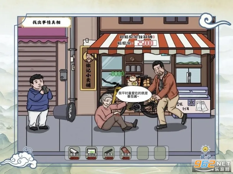 ��Ц���ʦ(���մ�����Ϸ)v1.0.3 ��Ѱ��ͼ