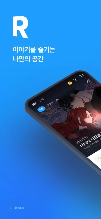 ridibooks2026���ذ�װv24.10.7 �ٷ������ͼ