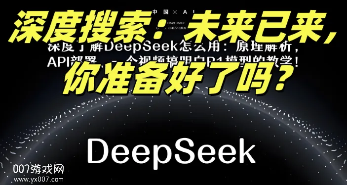 深度搜索安卓版手机版 深度搜索安卓版手机版