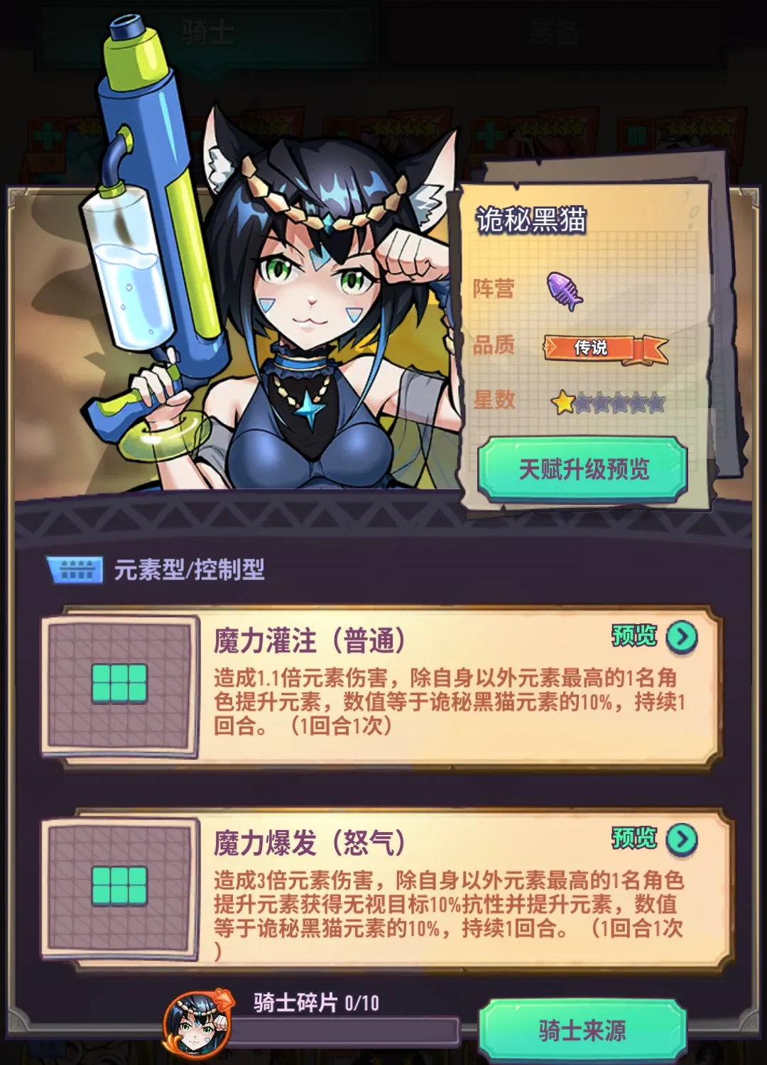 ������ʿ��(��ʿ�Ų�������)