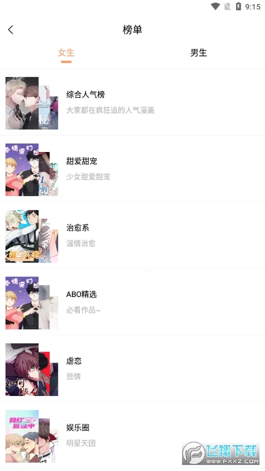 ����Ȧ��׿���ֻ���