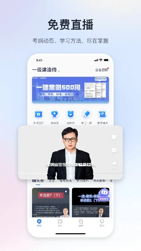 ��ѧ��(ְҵ����ѧϰƽ̨)v6.2.12 �ٷ������ͼ