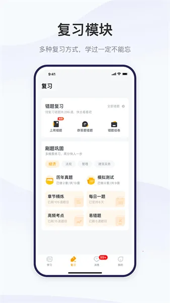 嗨学网(职业考试学习平台) 嗨学网(职业考试学习平台)