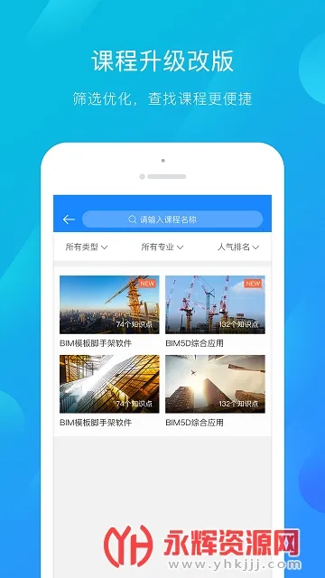 ��ѧ��(ְҵ����ѧϰƽ̨)v6.2.12 �ٷ������ͼ