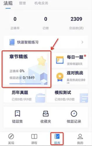 嗨学网(职业考试学习平台) 嗨学网(职业考试学习平台)