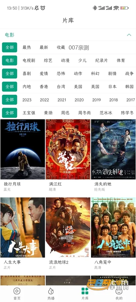 ����Ӱ��2026�ٷ����°汾v1.2.0 ��׿���ͼ